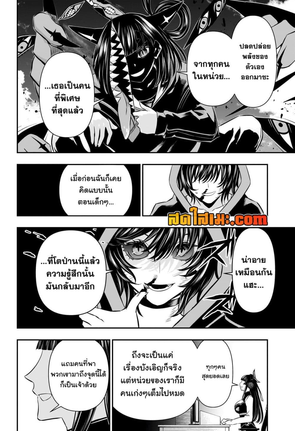 Nue’s Exorcist นูเอะ วิญญาณสยบมาร-47