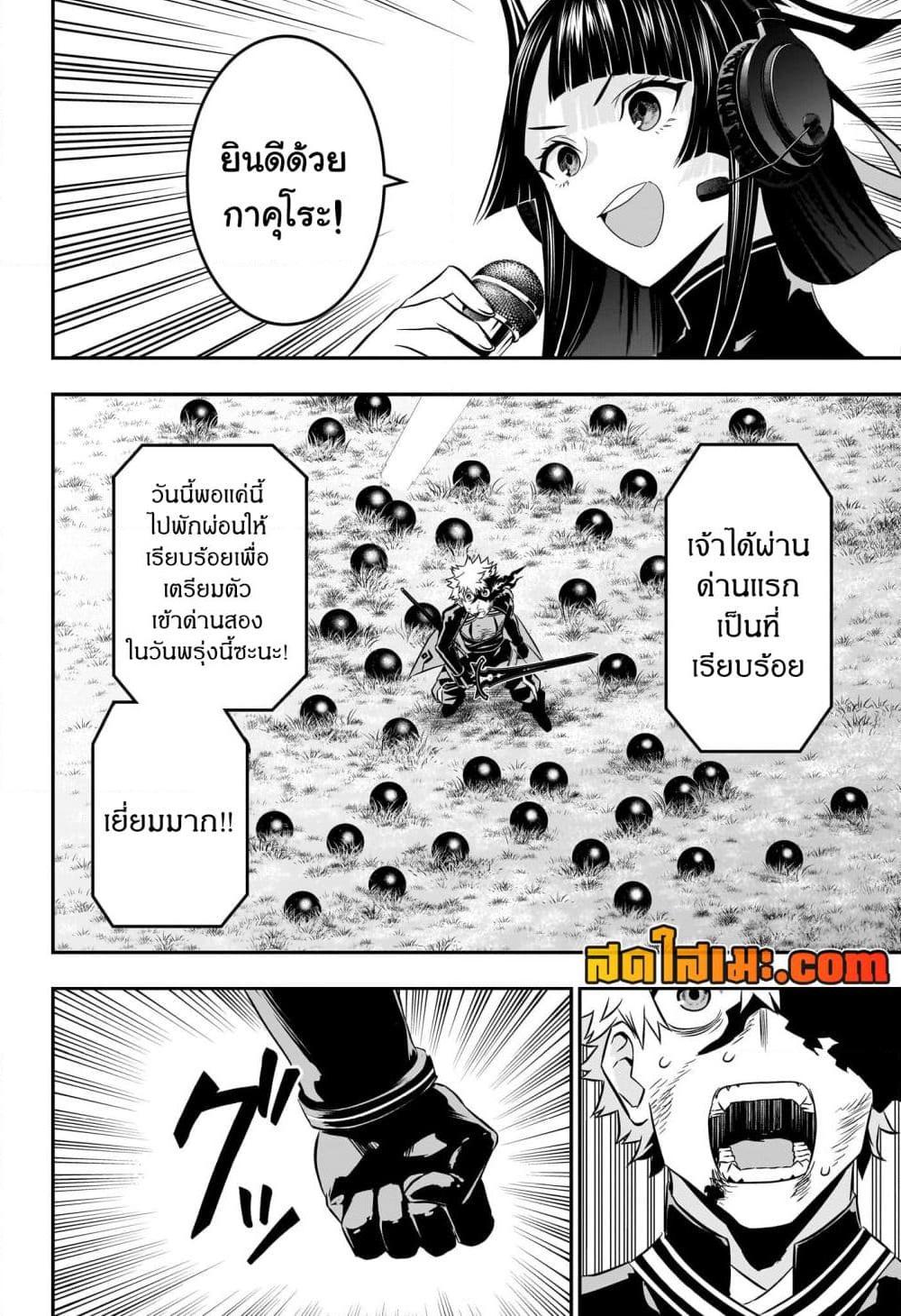 Nue’s Exorcist นูเอะ วิญญาณสยบมาร-47