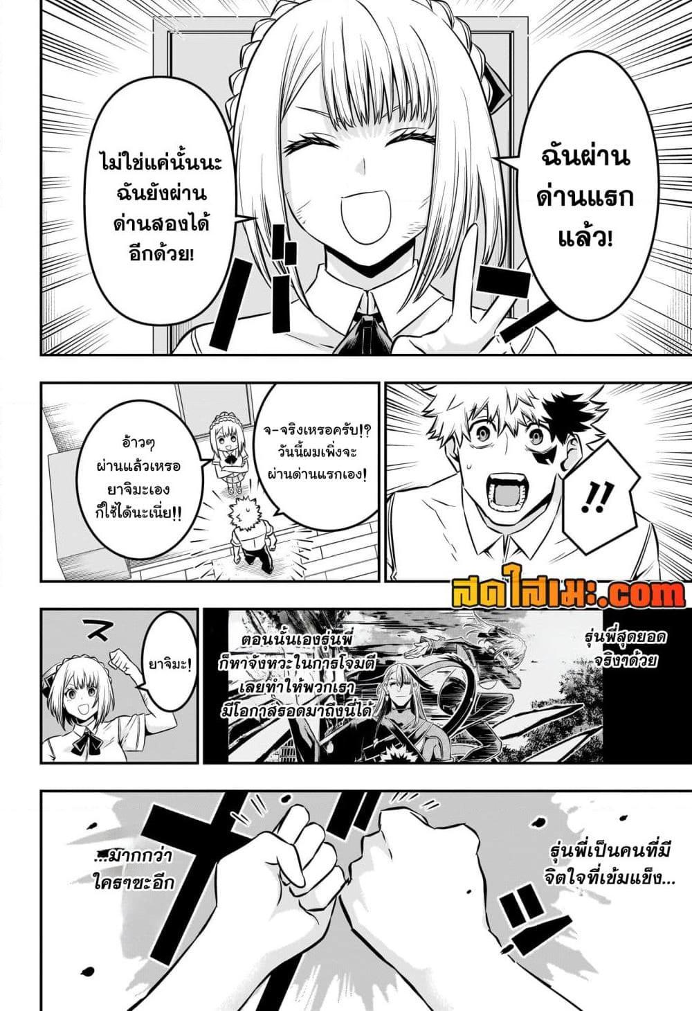 Nue’s Exorcist นูเอะ วิญญาณสยบมาร-47