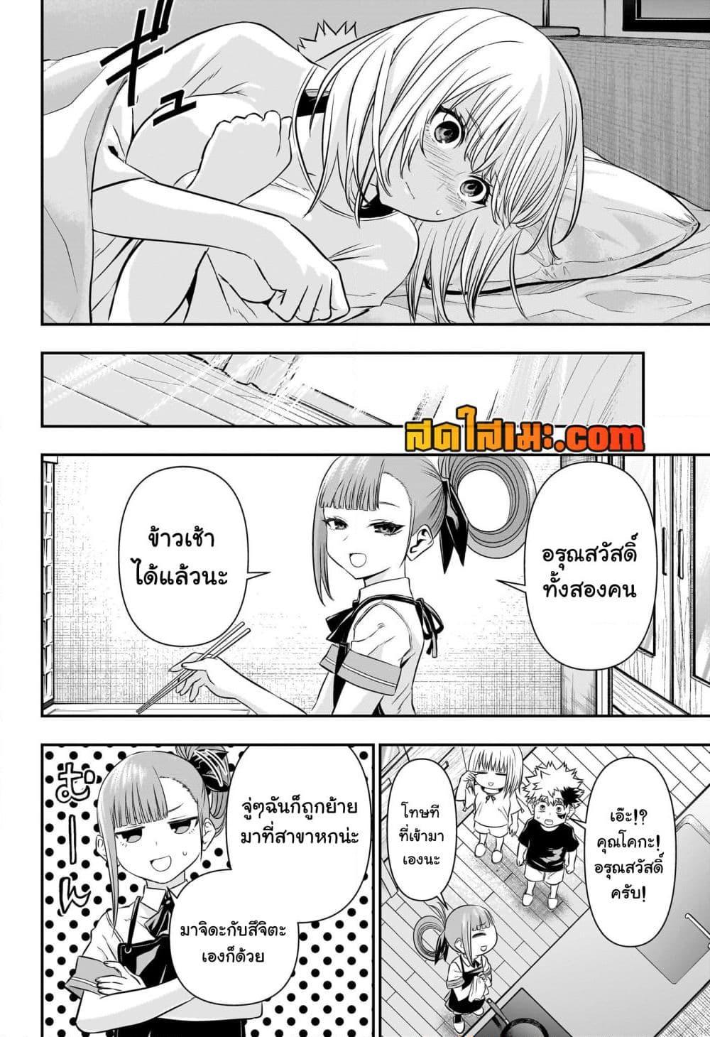 Nue’s Exorcist นูเอะ วิญญาณสยบมาร-47