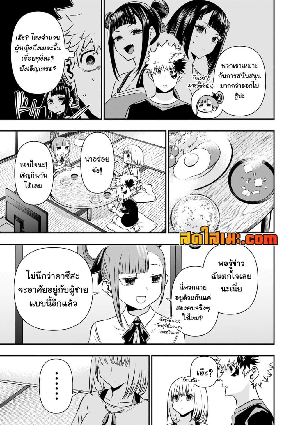 Nue’s Exorcist นูเอะ วิญญาณสยบมาร-47