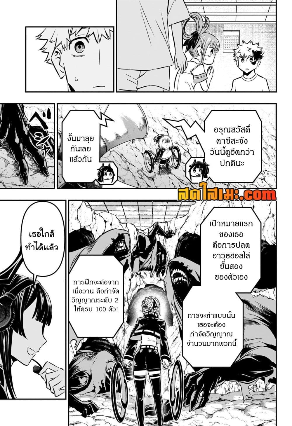 Nue’s Exorcist นูเอะ วิญญาณสยบมาร-47