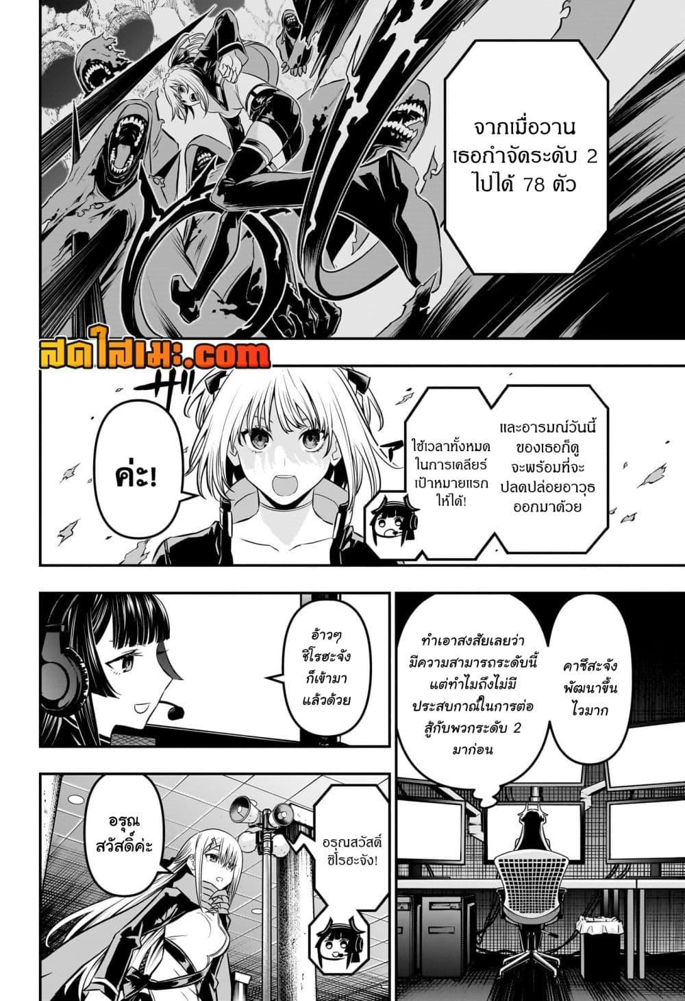 Nue’s Exorcist นูเอะ วิญญาณสยบมาร-47