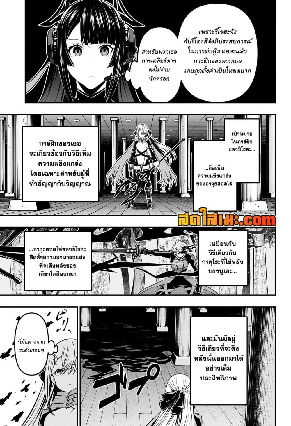 Nue’s Exorcist นูเอะ วิญญาณสยบมาร-47