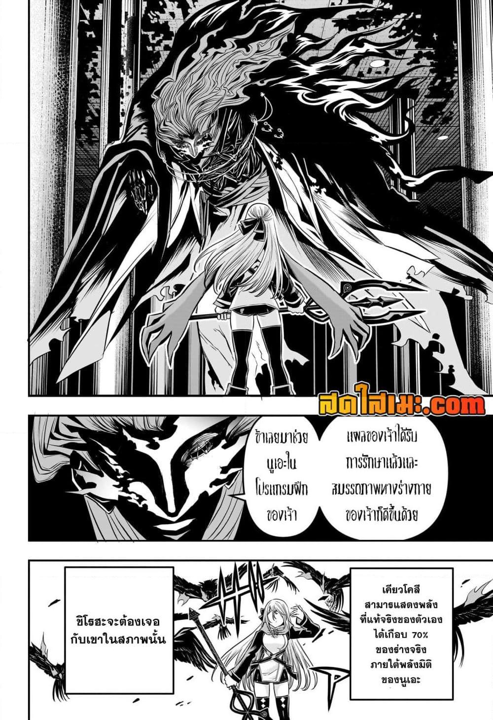 Nue’s Exorcist นูเอะ วิญญาณสยบมาร-47