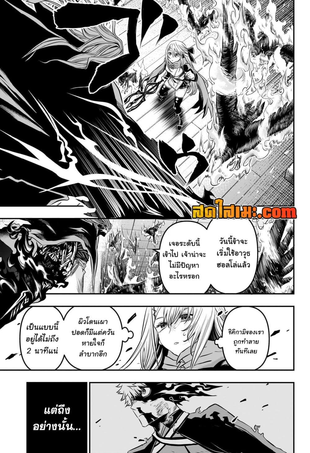 Nue’s Exorcist นูเอะ วิญญาณสยบมาร-47