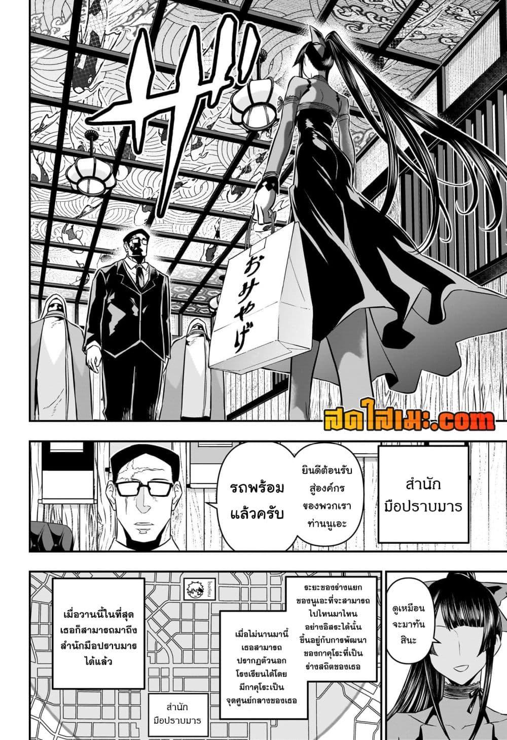 Nue’s Exorcist นูเอะ วิญญาณสยบมาร-48