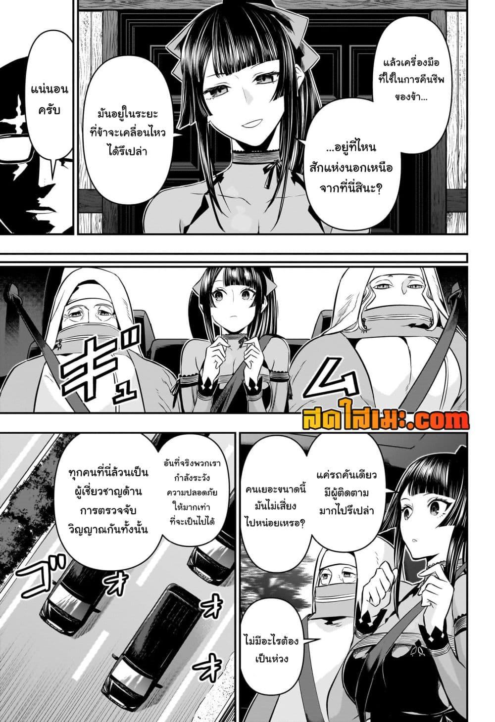 Nue’s Exorcist นูเอะ วิญญาณสยบมาร-48