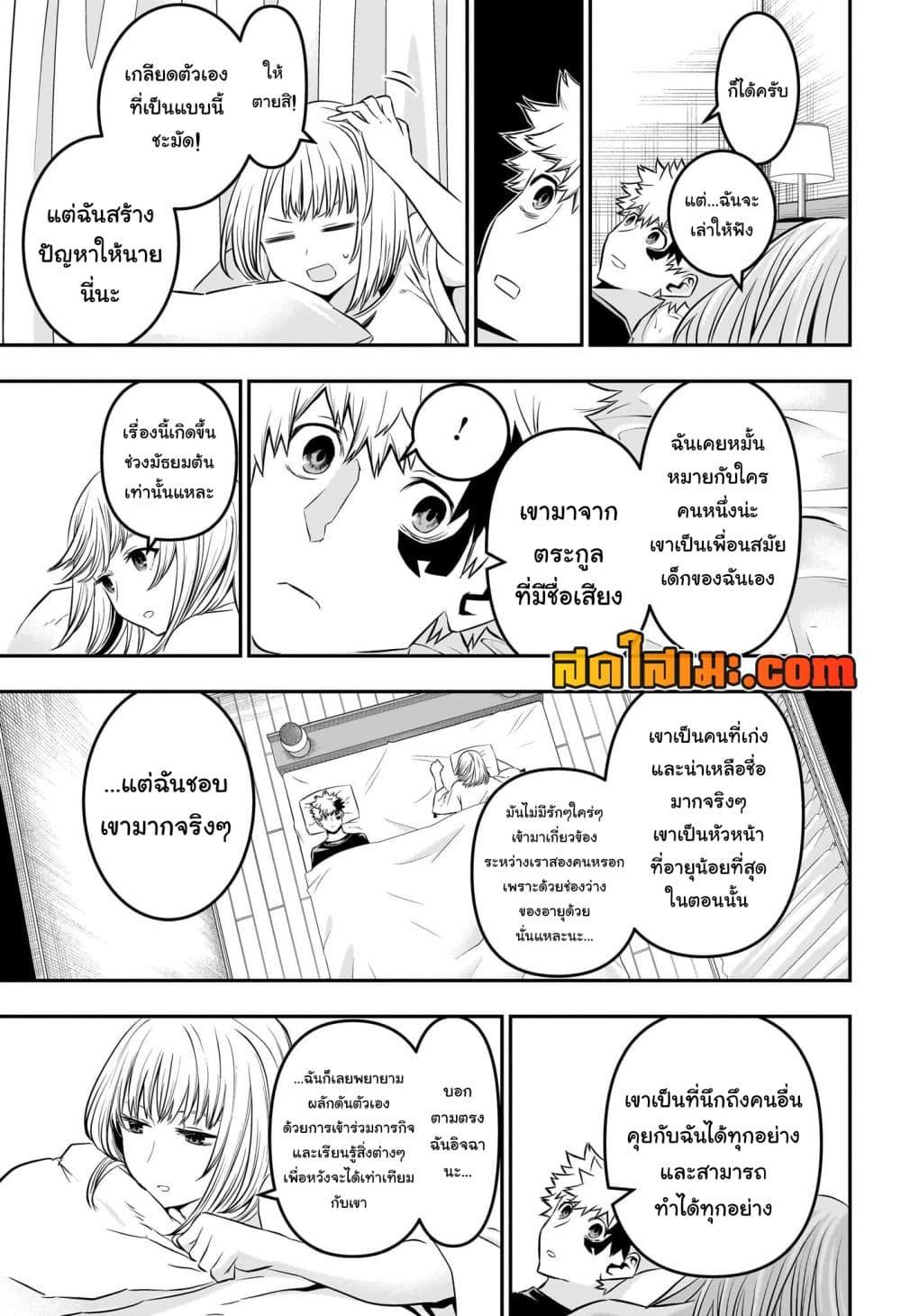 Nue’s Exorcist นูเอะ วิญญาณสยบมาร-48