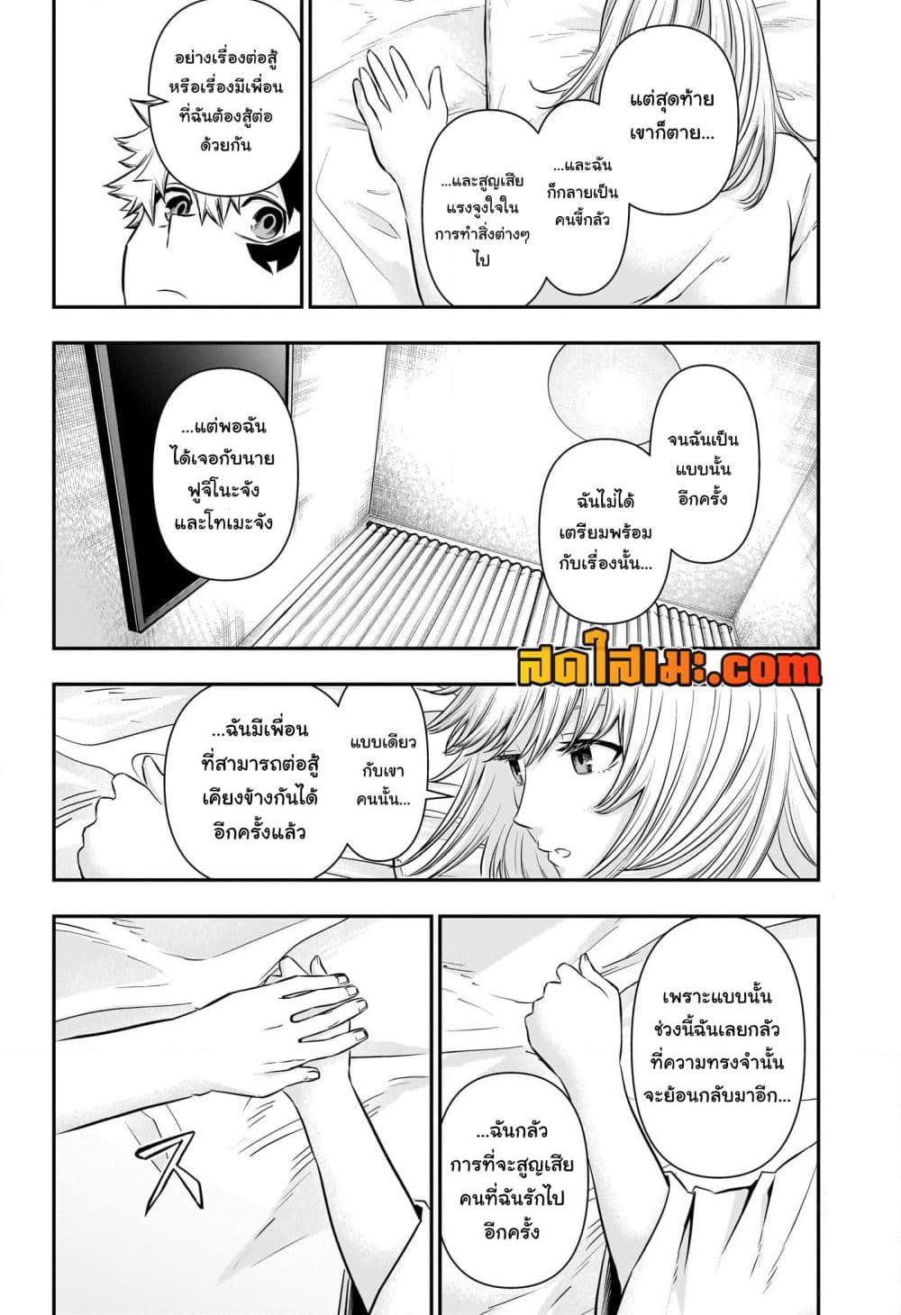 Nue’s Exorcist นูเอะ วิญญาณสยบมาร-48