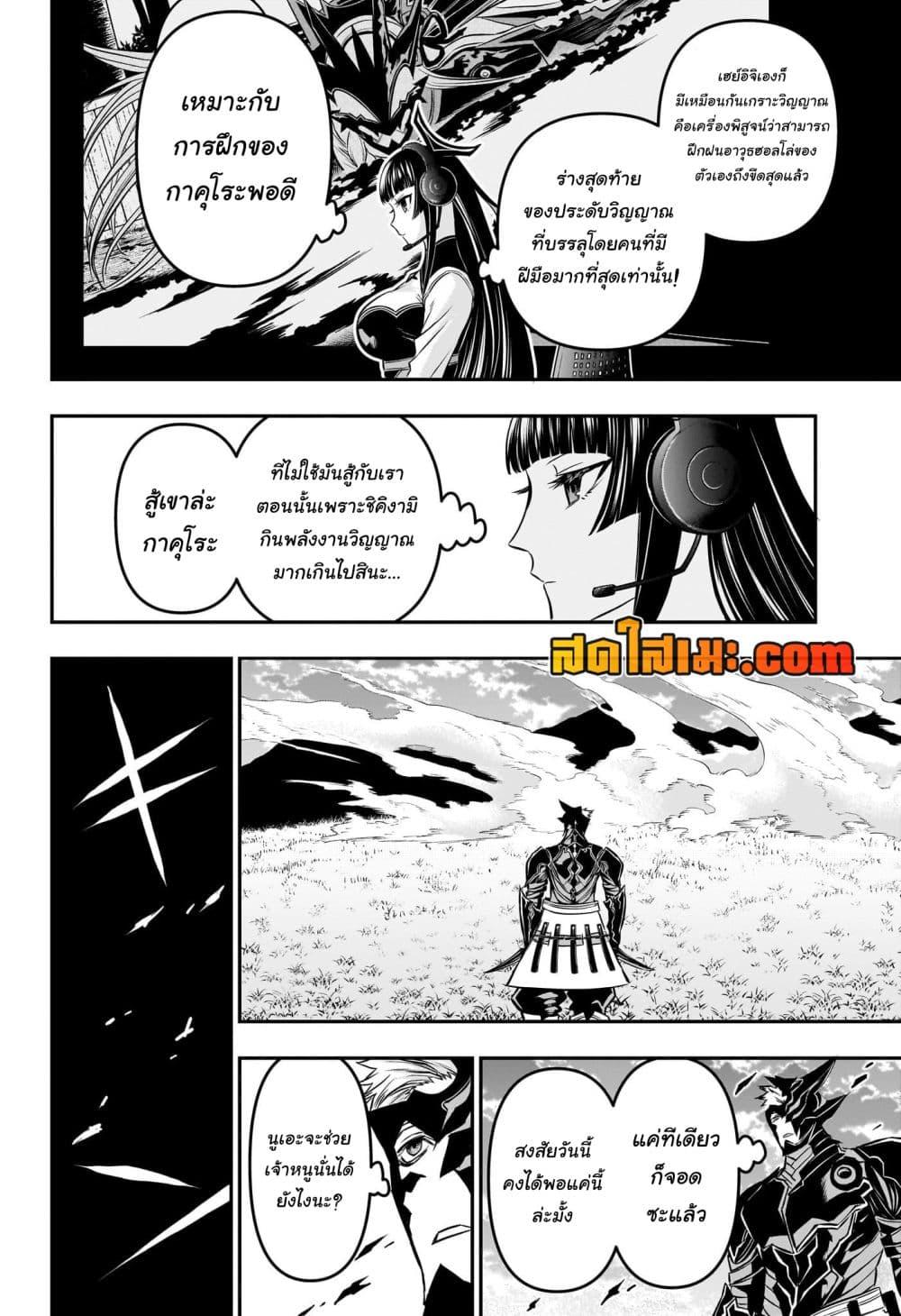 Nue’s Exorcist นูเอะ วิญญาณสยบมาร-48