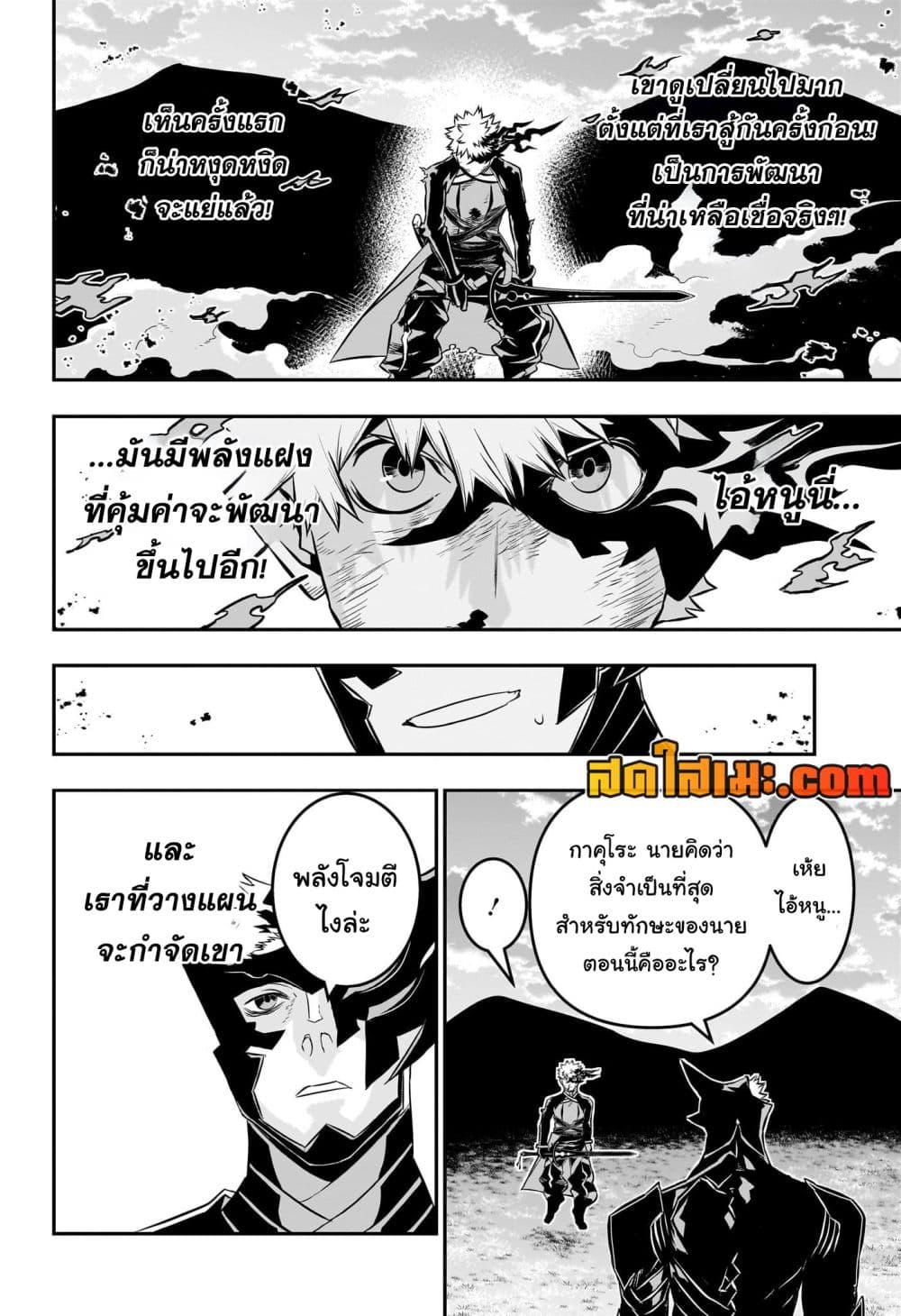 Nue’s Exorcist นูเอะ วิญญาณสยบมาร-48