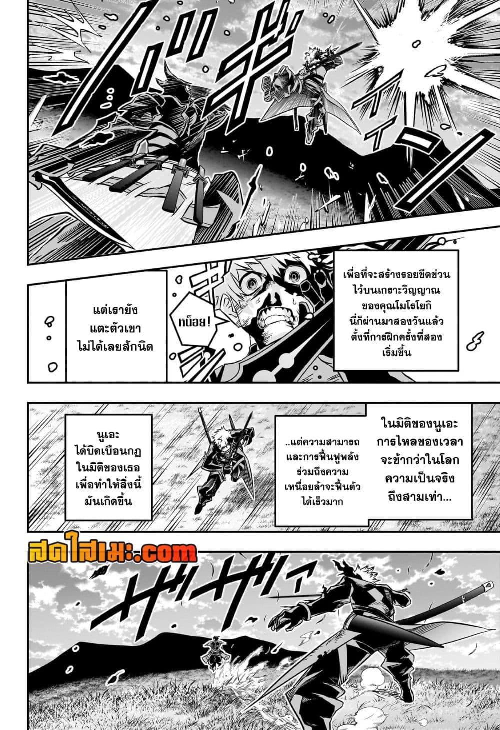 Nue’s Exorcist นูเอะ วิญญาณสยบมาร-49