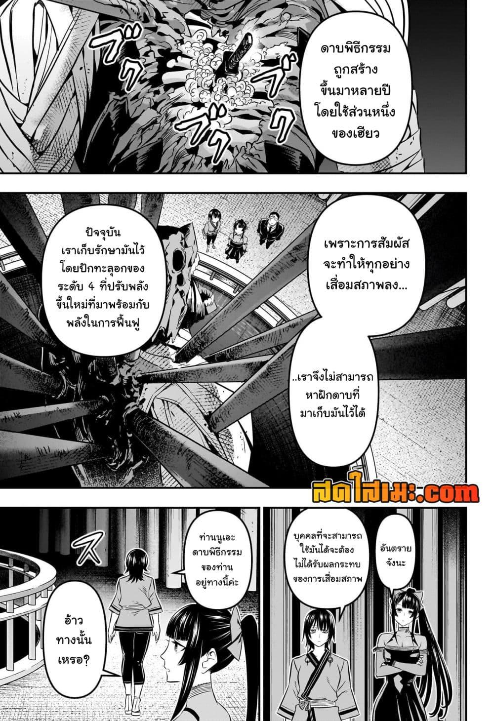 Nue’s Exorcist นูเอะ วิญญาณสยบมาร-49