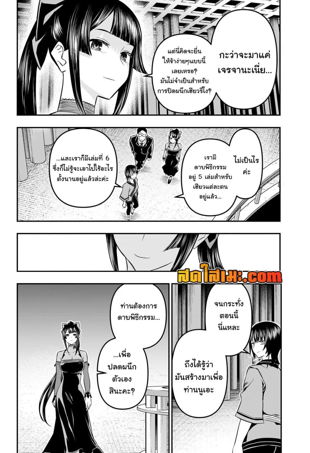 Nue’s Exorcist นูเอะ วิญญาณสยบมาร-49