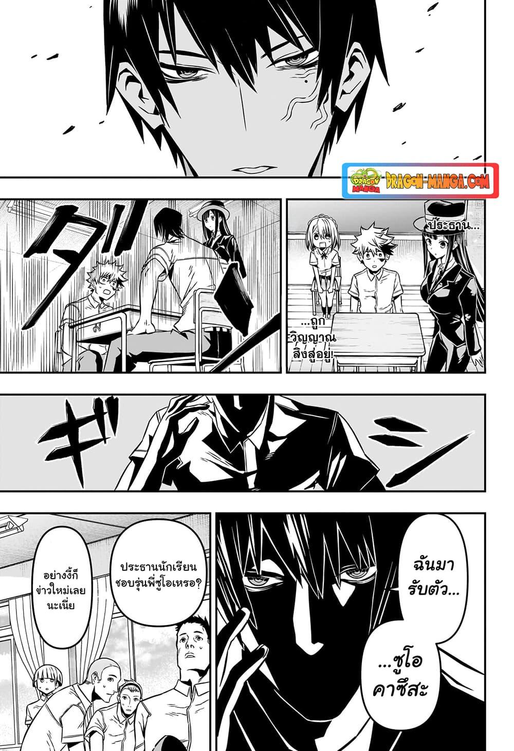 Nue’s Exorcist นูเอะ วิญญาณสยบมาร-5