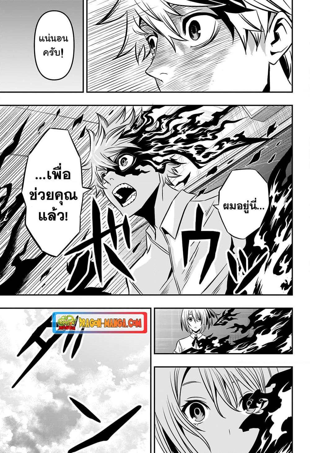 Nue’s Exorcist นูเอะ วิญญาณสยบมาร-5