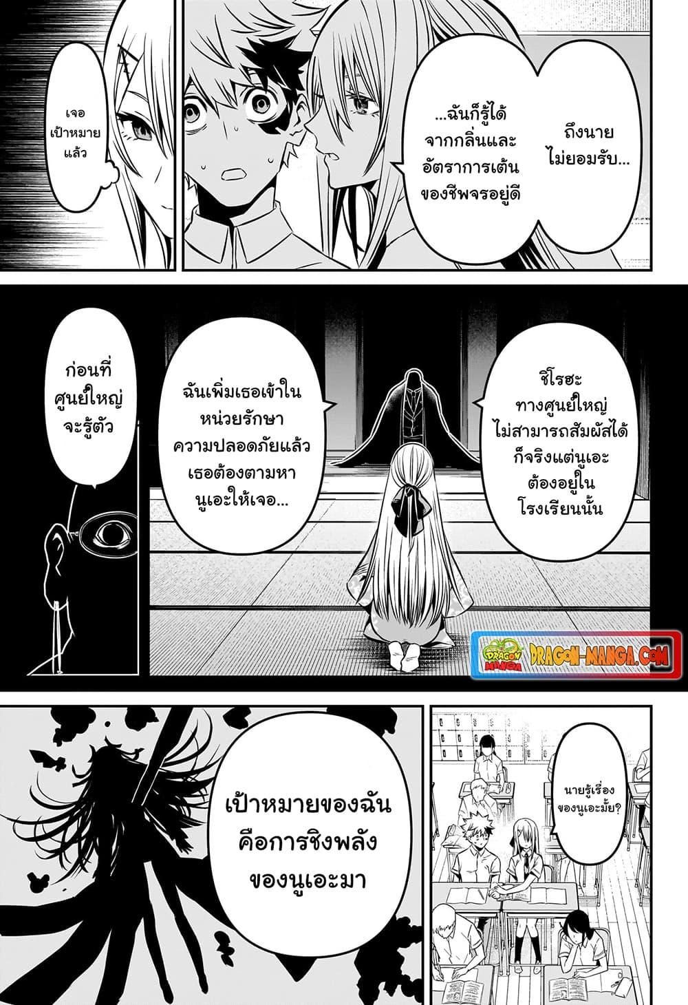 Nue’s Exorcist นูเอะ วิญญาณสยบมาร-6