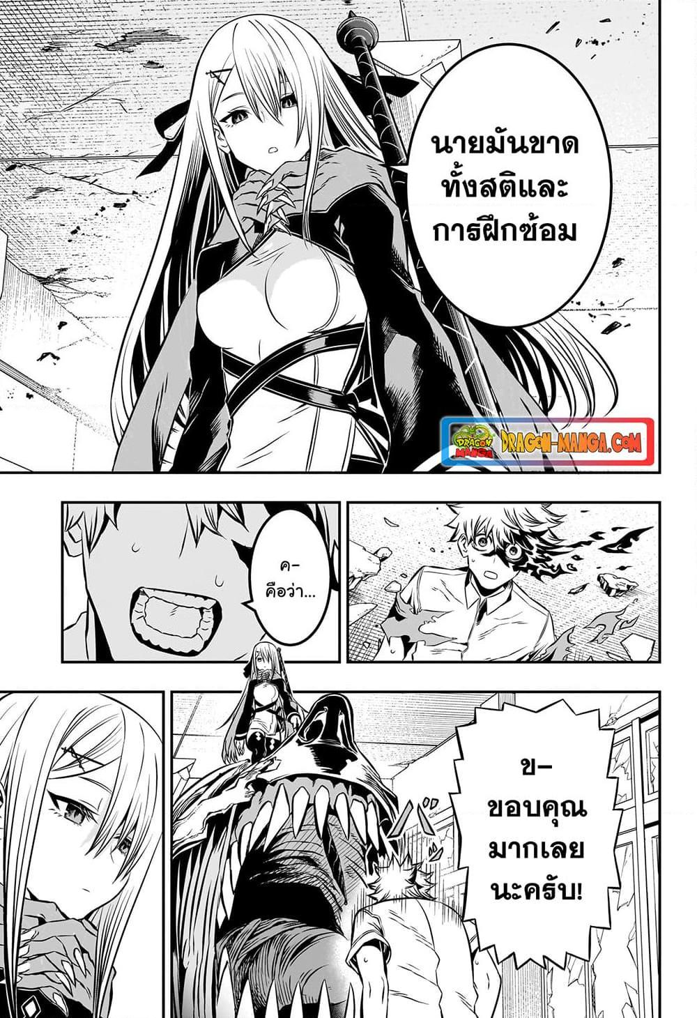 Nue’s Exorcist นูเอะ วิญญาณสยบมาร-6