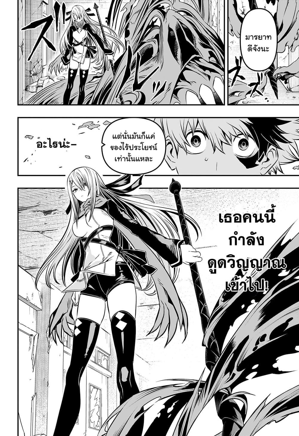 Nue’s Exorcist นูเอะ วิญญาณสยบมาร-6