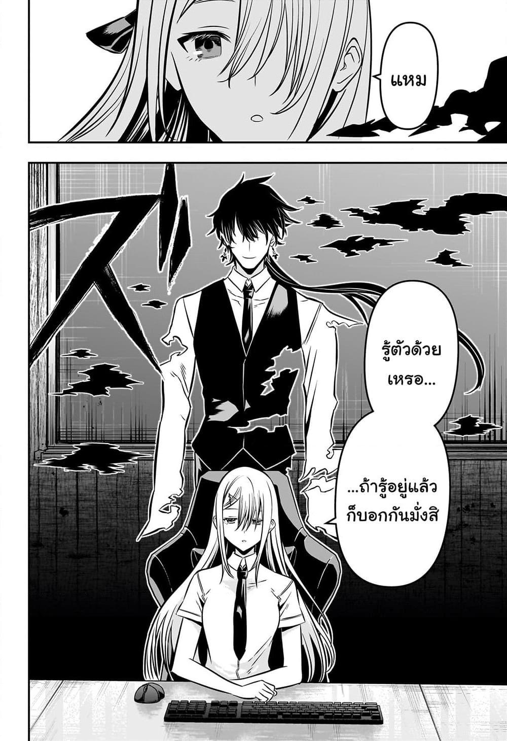 Nue’s Exorcist นูเอะ วิญญาณสยบมาร-7