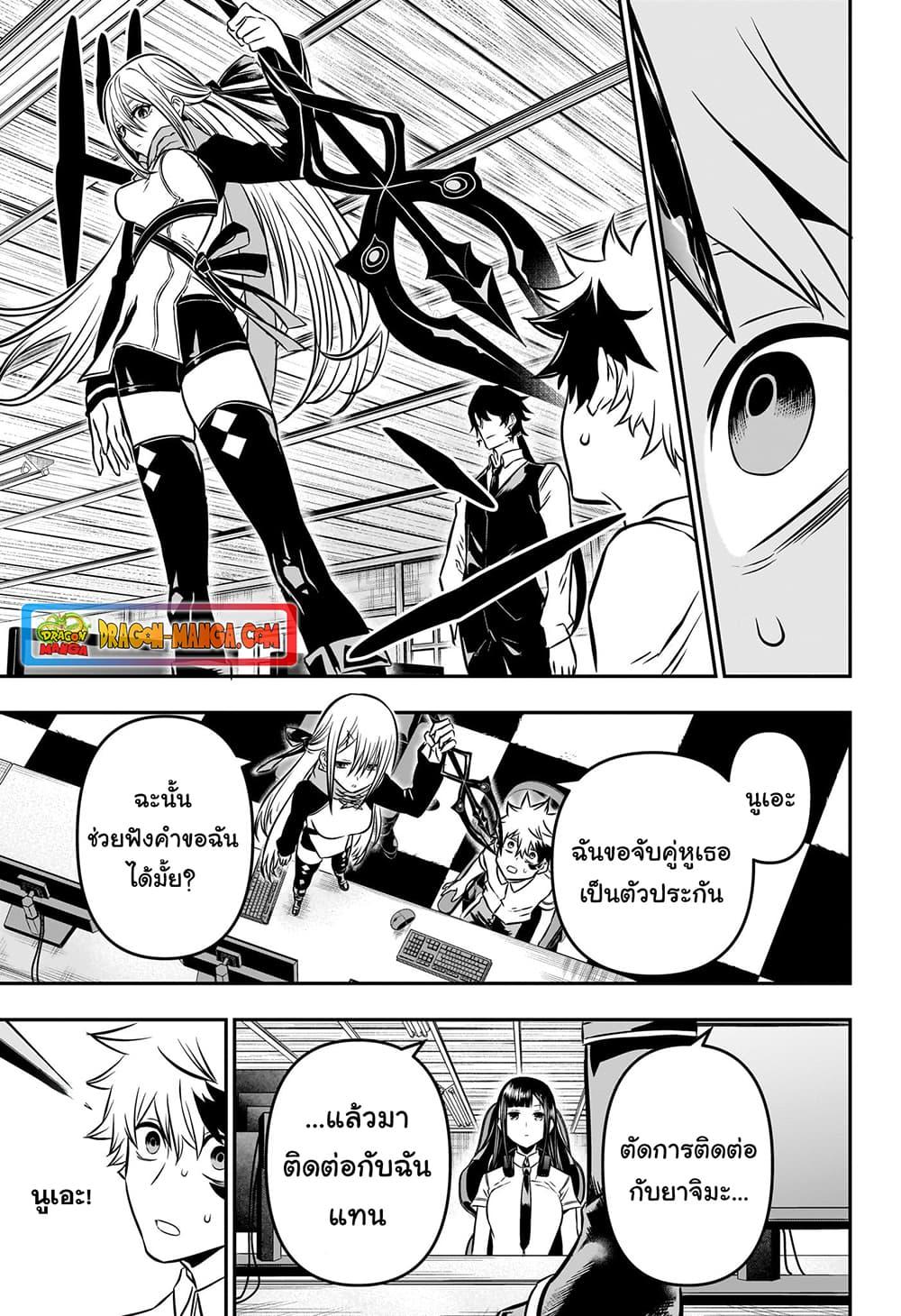 Nue’s Exorcist นูเอะ วิญญาณสยบมาร-7