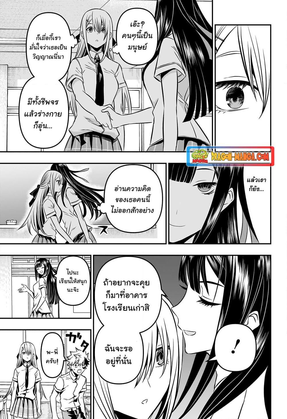 Nue’s Exorcist นูเอะ วิญญาณสยบมาร-7