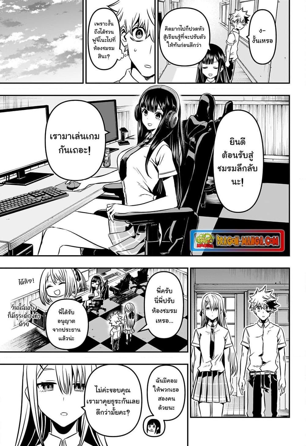 Nue’s Exorcist นูเอะ วิญญาณสยบมาร-7