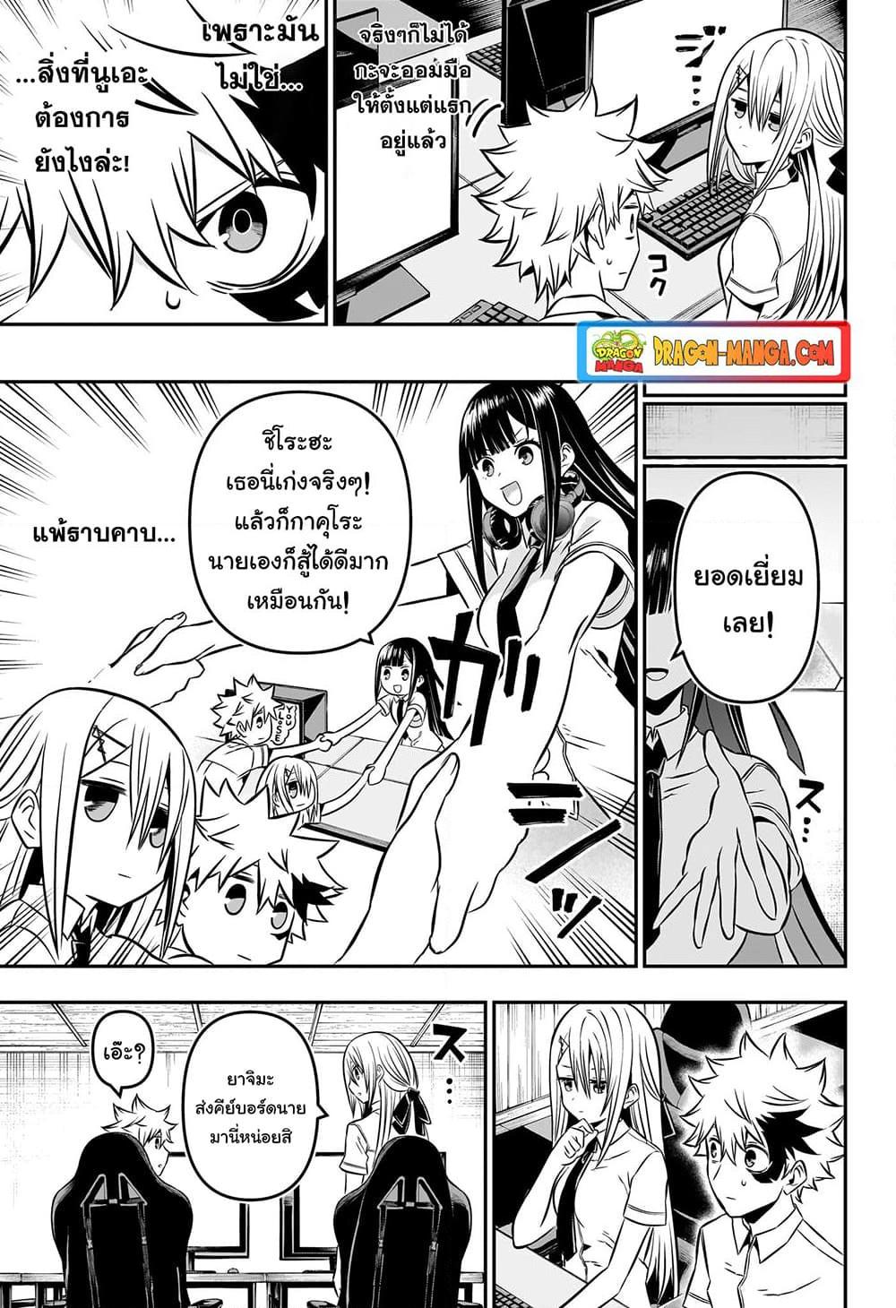 Nue’s Exorcist นูเอะ วิญญาณสยบมาร-7