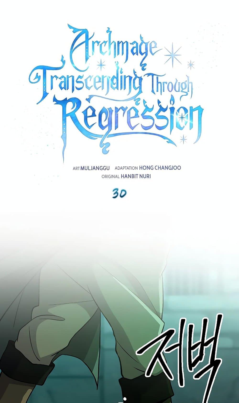 Archmage Transcending Through Regression-30