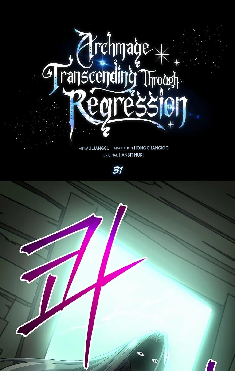 Archmage Transcending Through Regression-31