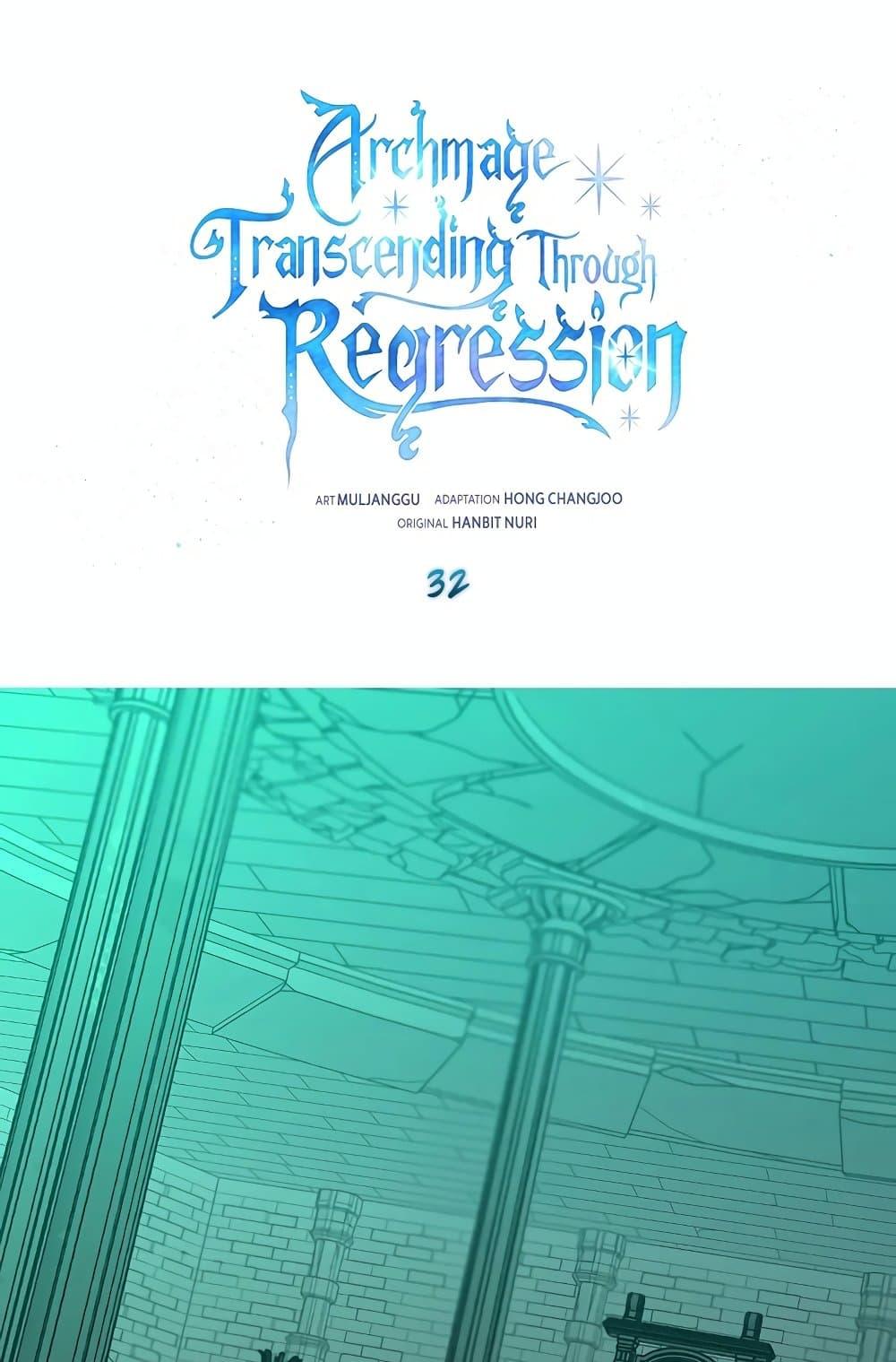 Archmage Transcending Through Regression-32