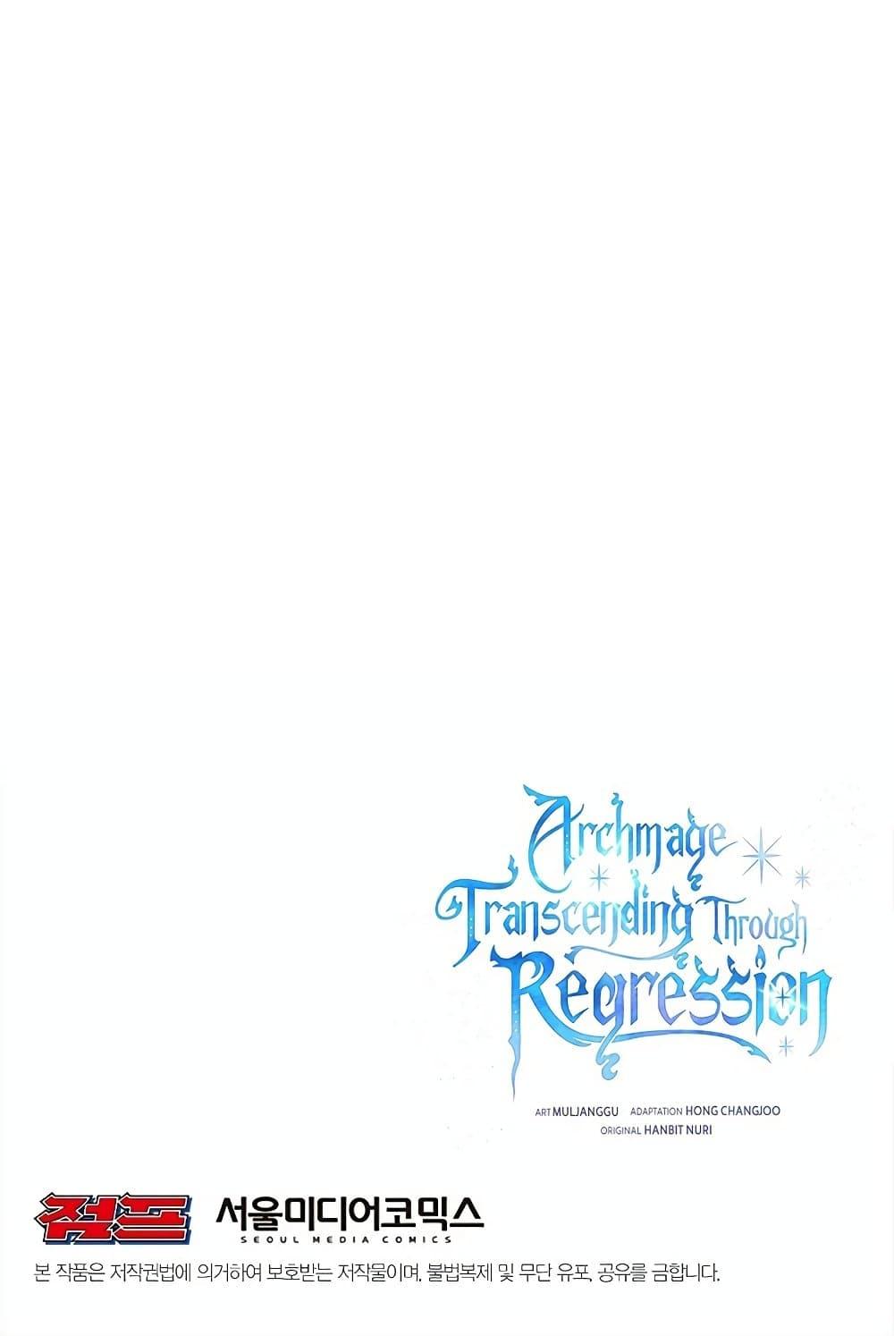 Archmage Transcending Through Regression-35