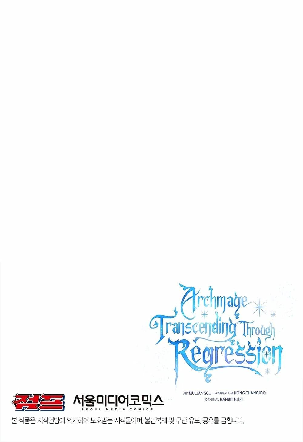 Archmage Transcending Through Regression-39