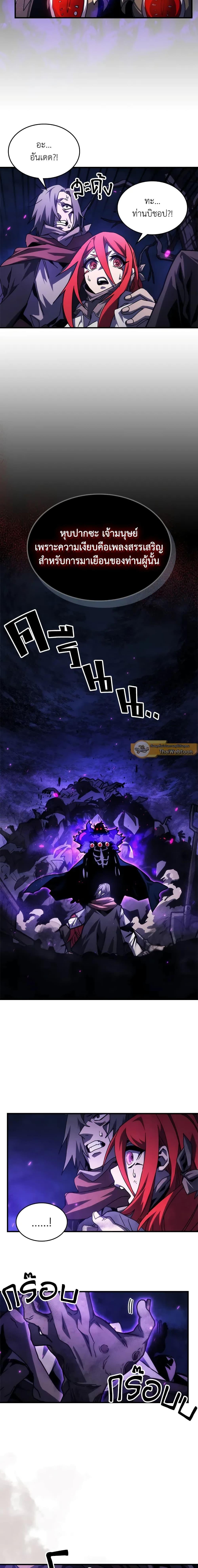 Mr Devourer Please Act Like a Final Boss-33