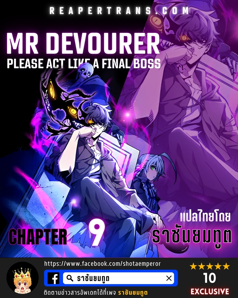 Mr Devourer Please Act Like a Final Boss-9