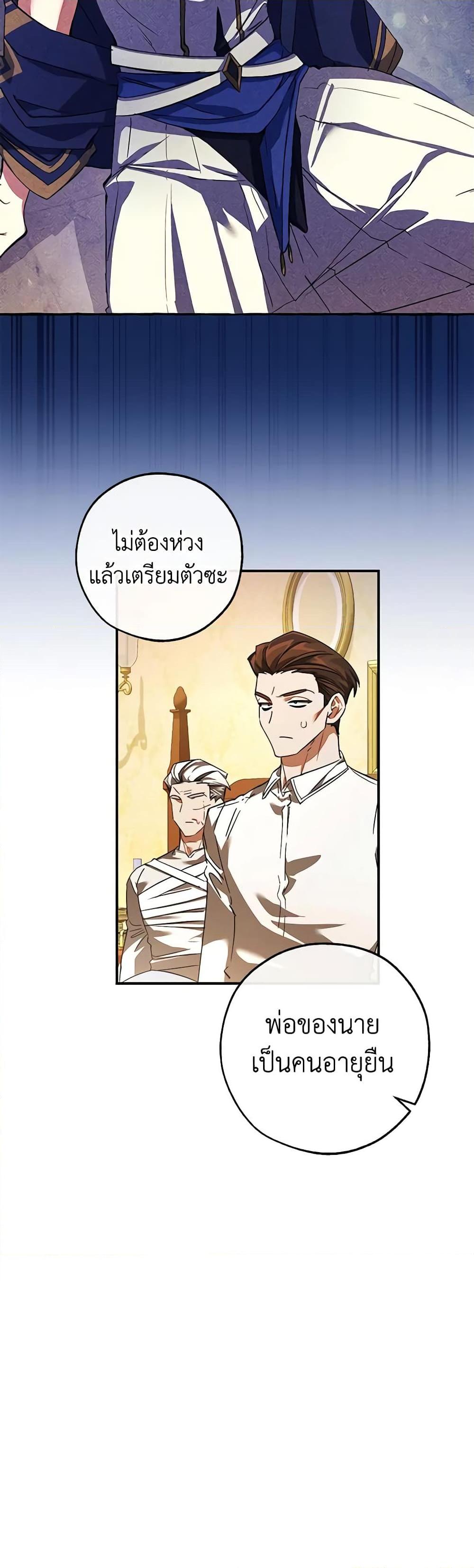 Trash of the Count’s Family คุณชายไม่เอาไหนแห่งตระกูลเคานต์-115