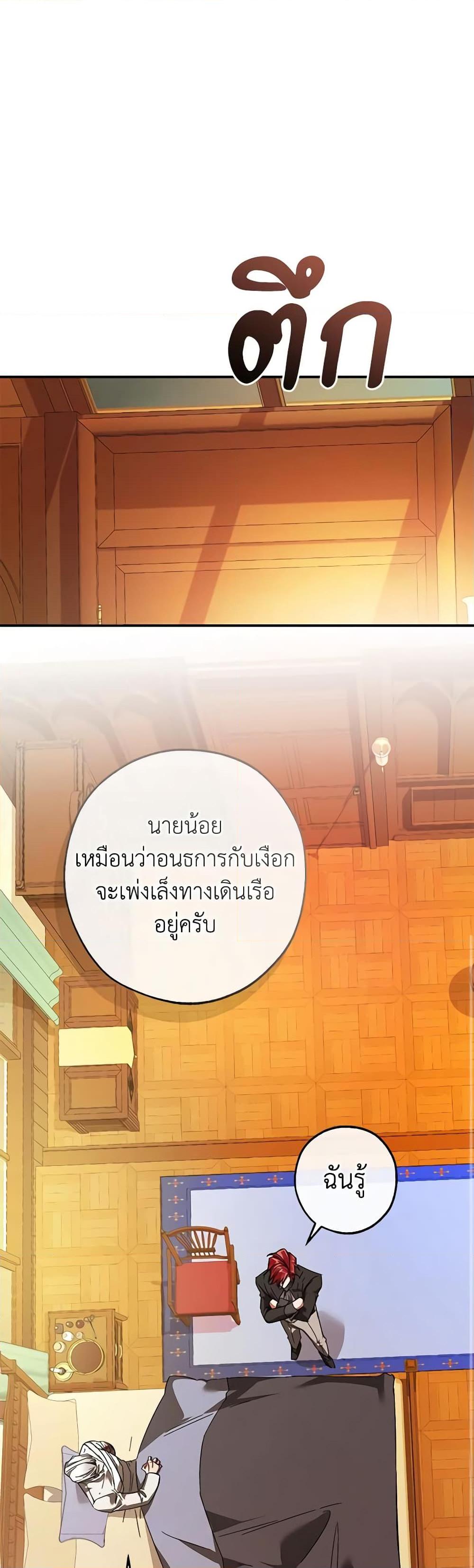 Trash of the Count’s Family คุณชายไม่เอาไหนแห่งตระกูลเคานต์-115