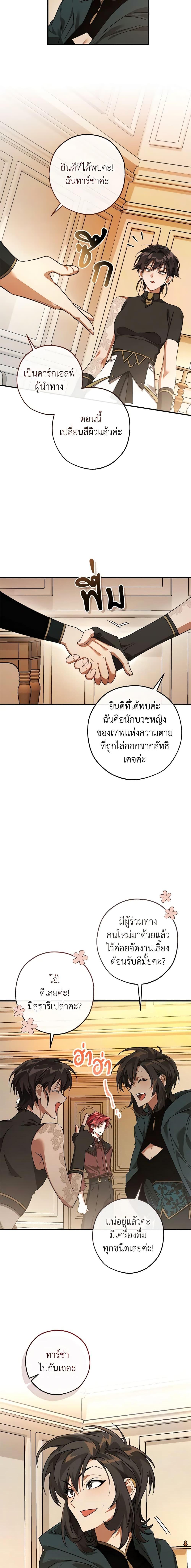 Trash of the Count’s Family คุณชายไม่เอาไหนแห่งตระกูลเคานต์-122