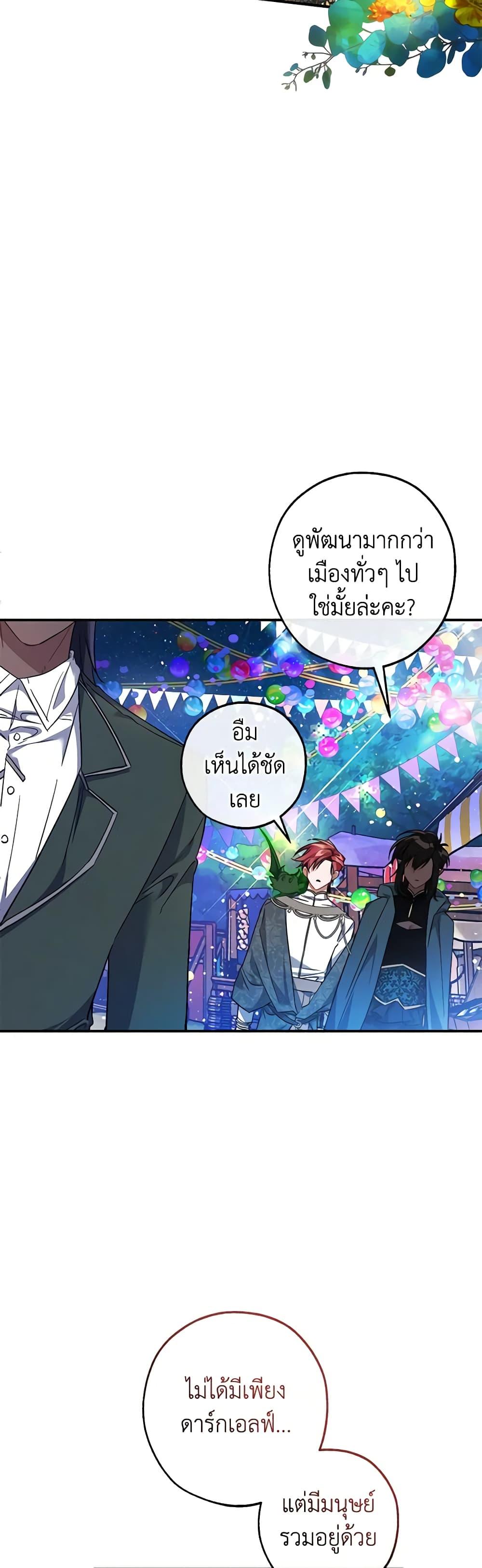 Trash of the Count’s Family คุณชายไม่เอาไหนแห่งตระกูลเคานต์-123