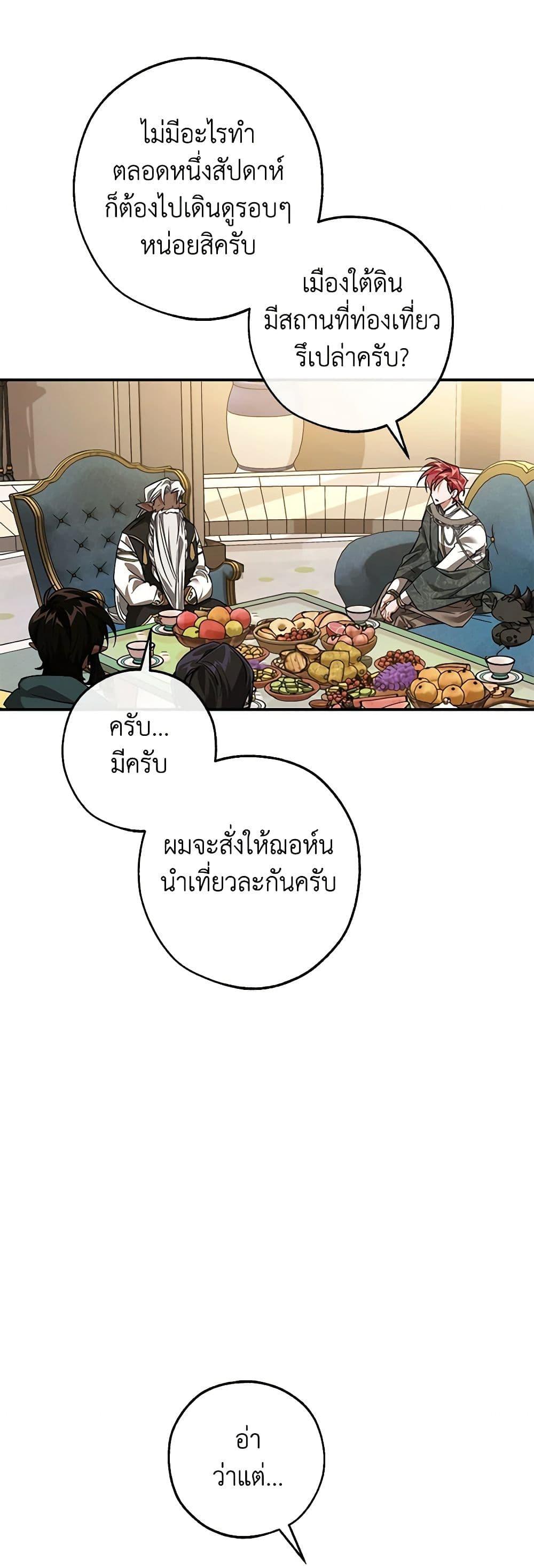 Trash of the Count’s Family คุณชายไม่เอาไหนแห่งตระกูลเคานต์-124