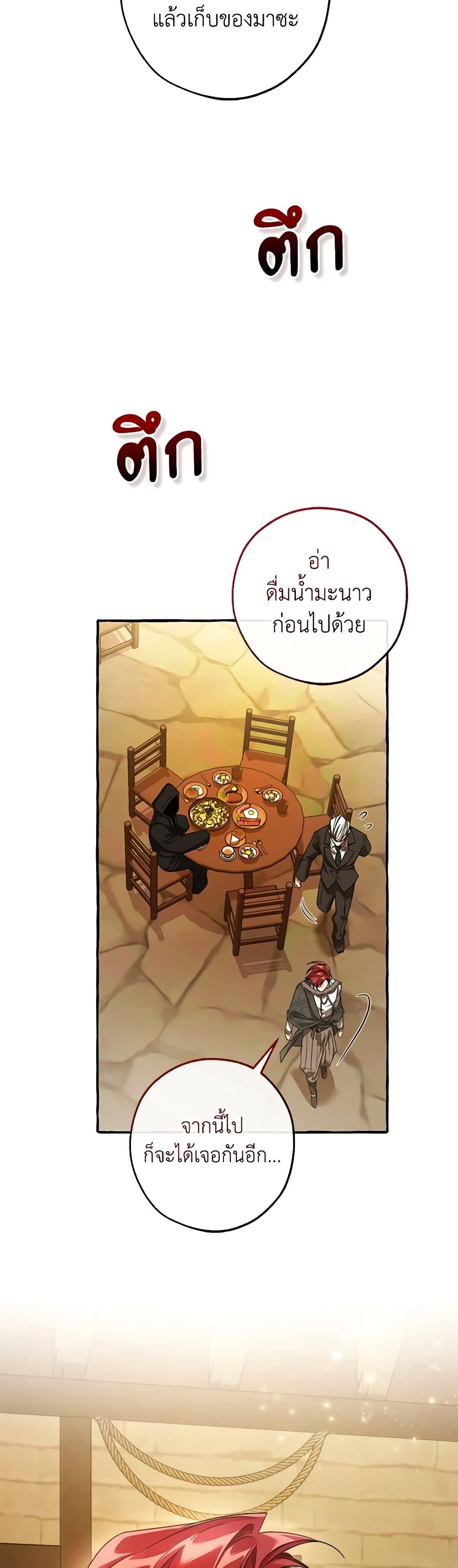 Trash of the Count’s Family คุณชายไม่เอาไหนแห่งตระกูลเคานต์-126