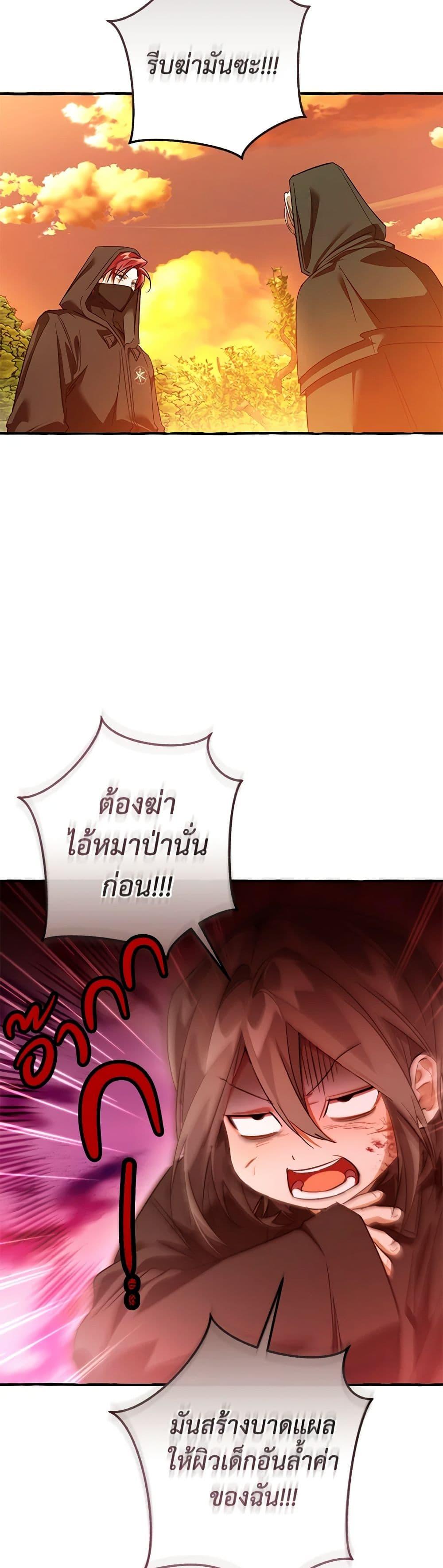 Trash of the Count’s Family คุณชายไม่เอาไหนแห่งตระกูลเคานต์-134