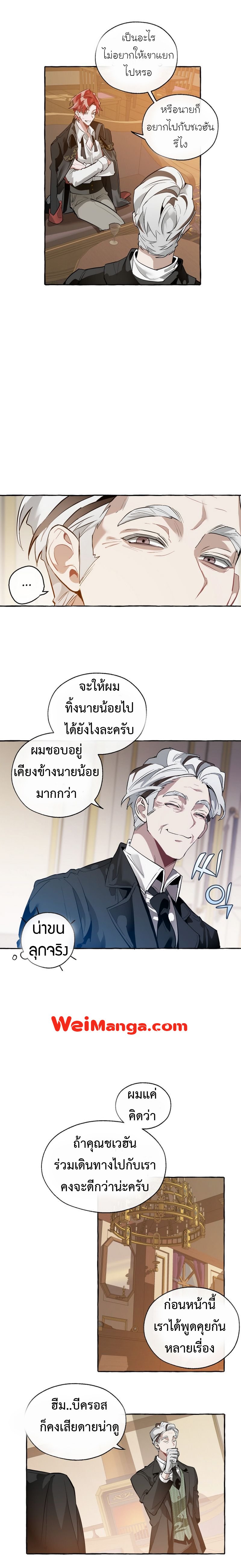 Trash of the Count’s Family คุณชายไม่เอาไหนแห่งตระกูลเคานต์-23