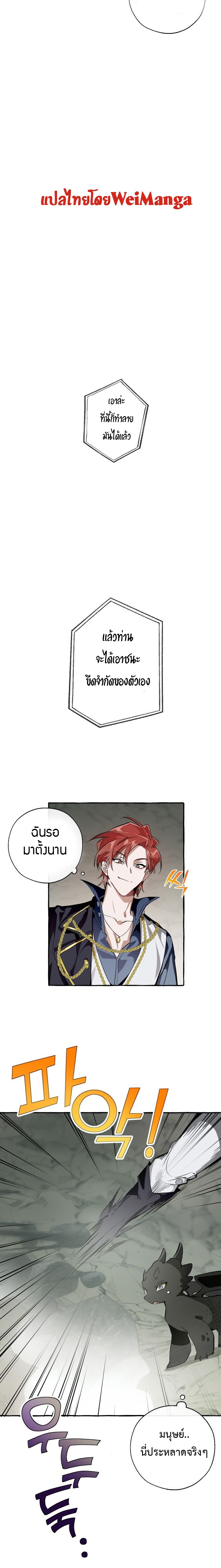 Trash of the Count’s Family คุณชายไม่เอาไหนแห่งตระกูลเคานต์-26