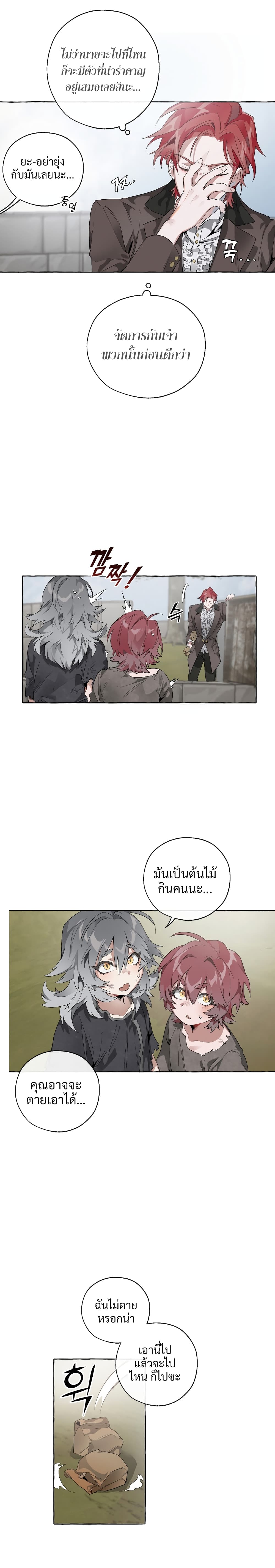 Trash of the Count’s Family คุณชายไม่เอาไหนแห่งตระกูลเคานต์-3