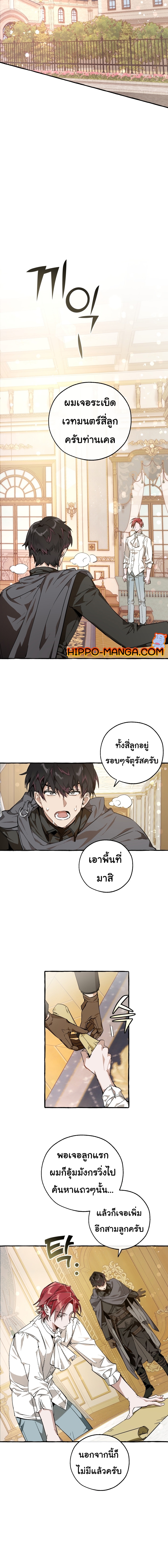 Trash of the Count’s Family คุณชายไม่เอาไหนแห่งตระกูลเคานต์-49