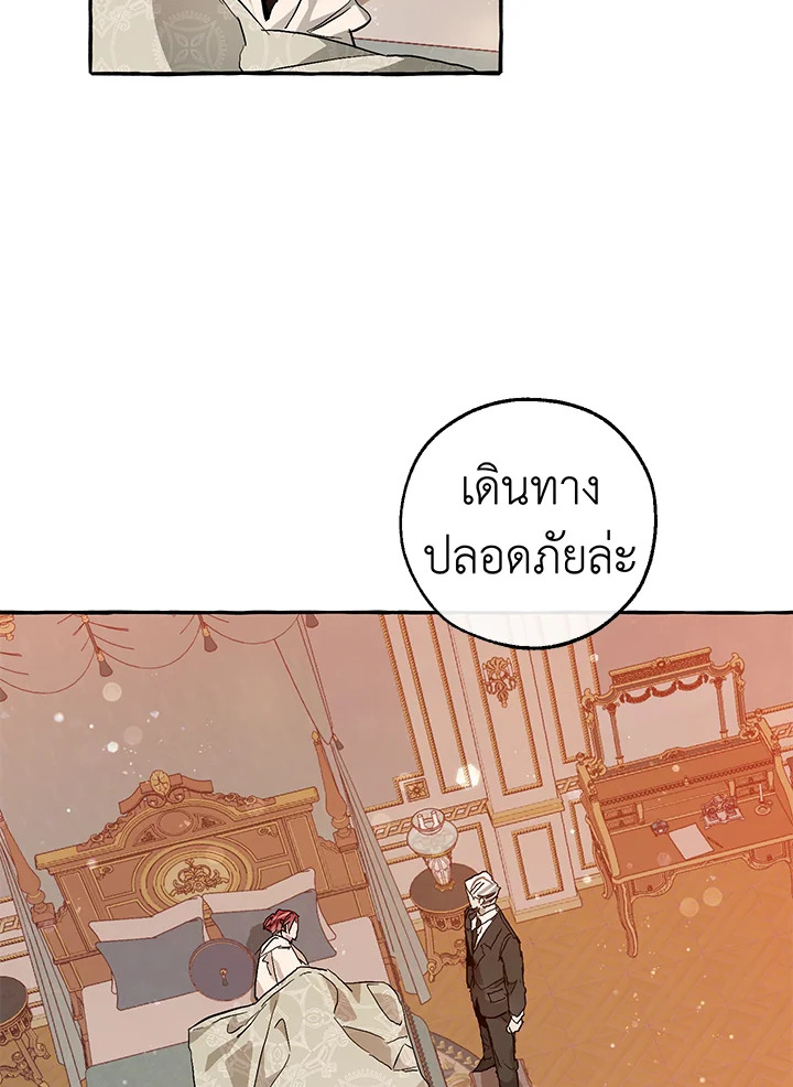 Trash of the Count’s Family คุณชายไม่เอาไหนแห่งตระกูลเคานต์-51