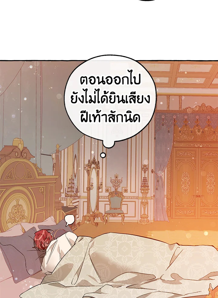 Trash of the Count’s Family คุณชายไม่เอาไหนแห่งตระกูลเคานต์-51