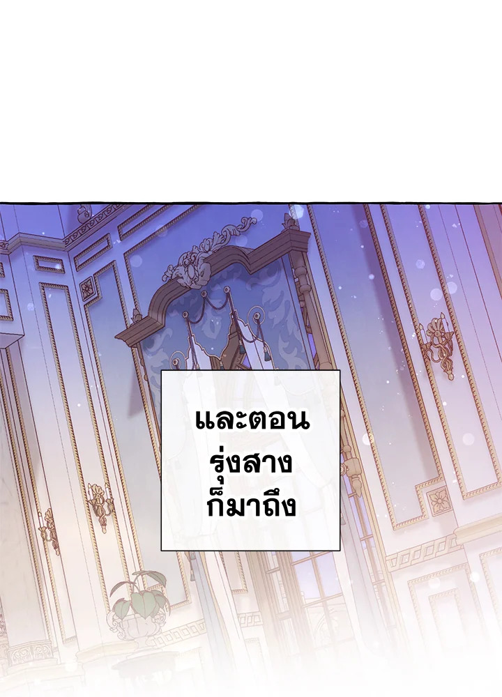 Trash of the Count’s Family คุณชายไม่เอาไหนแห่งตระกูลเคานต์-51